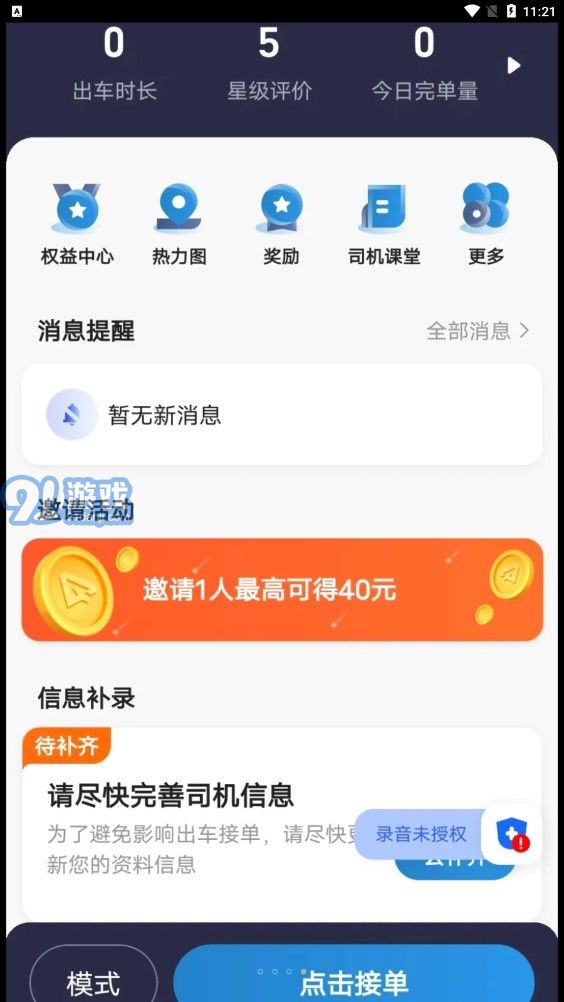 E車電驢司服端1