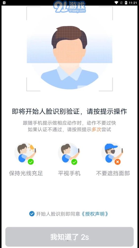 E車電驢司服端2