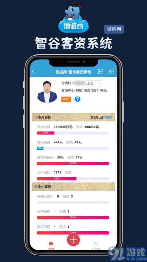 博誠云影樓管理系統(tǒng)3