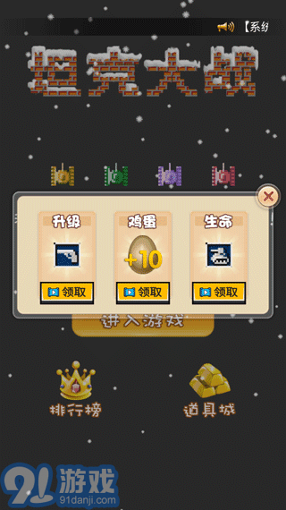 90坦克聯(lián)機(jī)經(jīng)典4