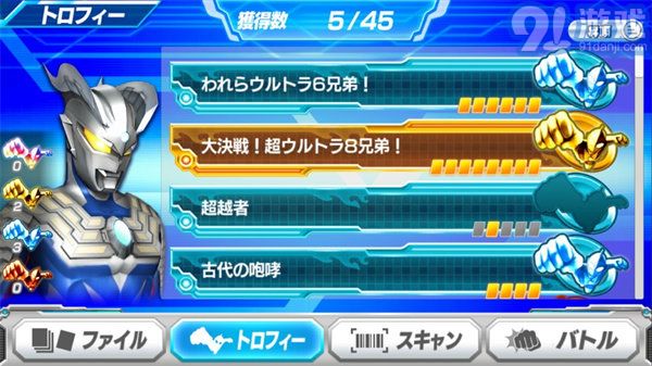 奧特曼融合激戰(zhàn)中文版3