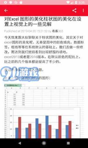 excel表格制作教程1