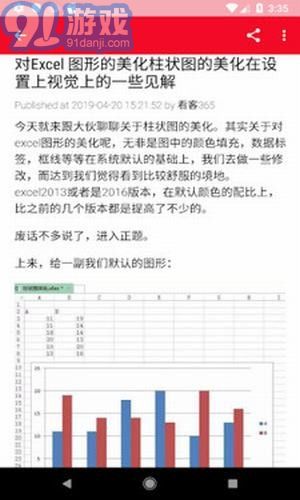 excel表格制作教程3