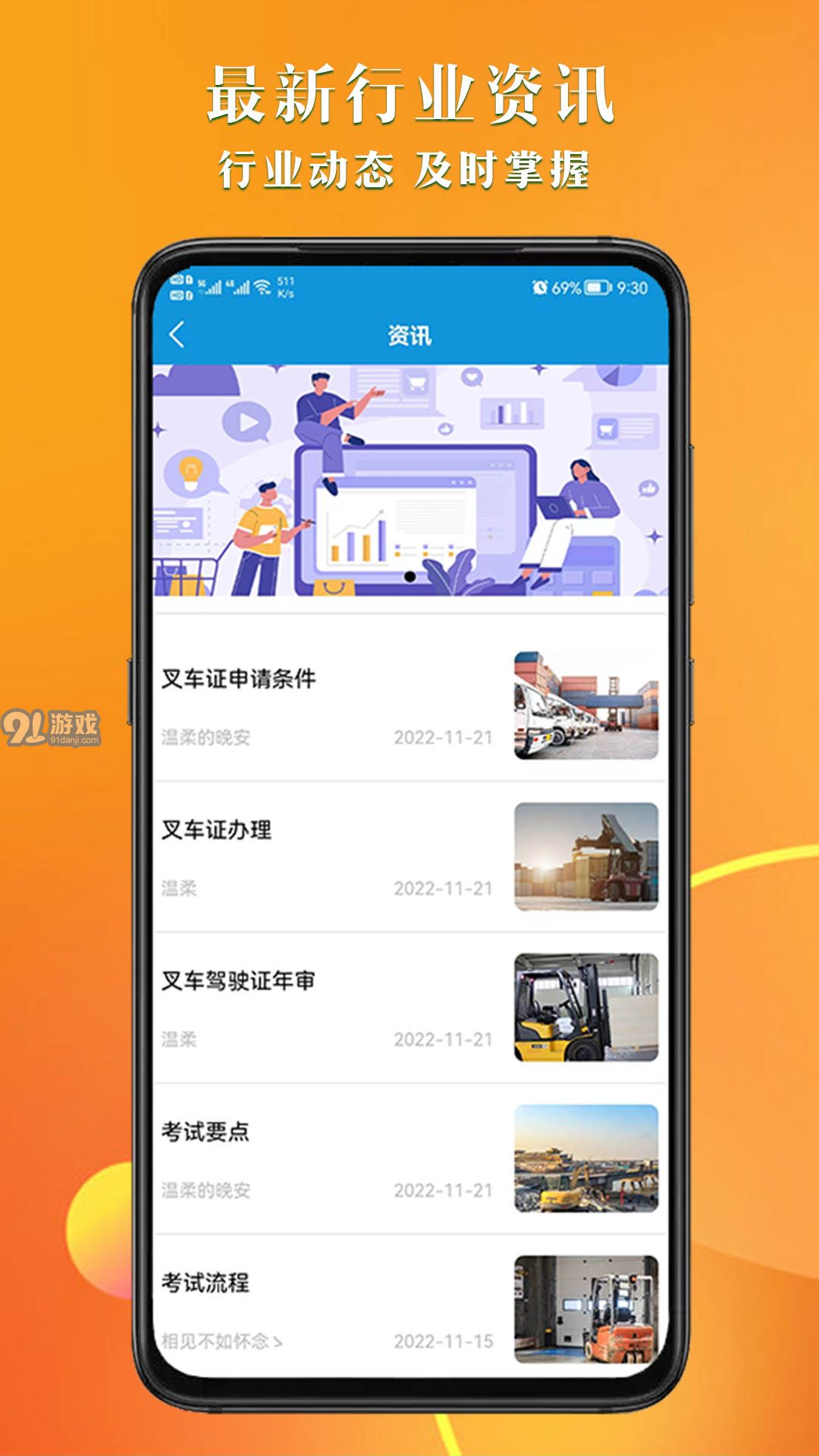 叉車考試助手2