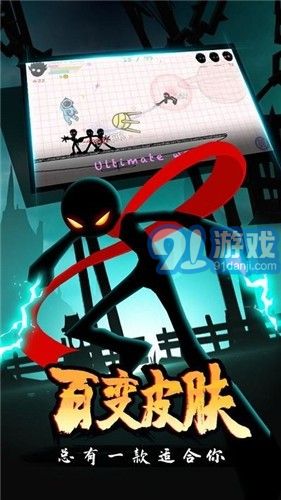 火柴人搏擊1