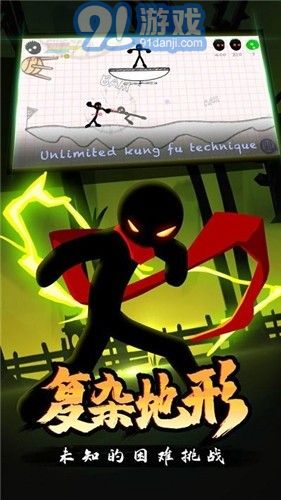 火柴人搏擊2