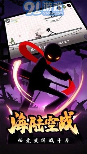 火柴人搏擊3