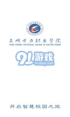 e享電院2