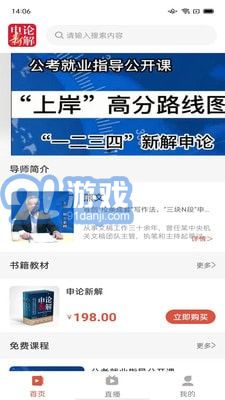 熊文申論1