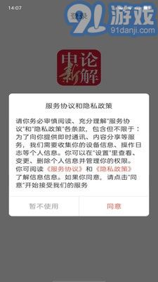 熊文申論3