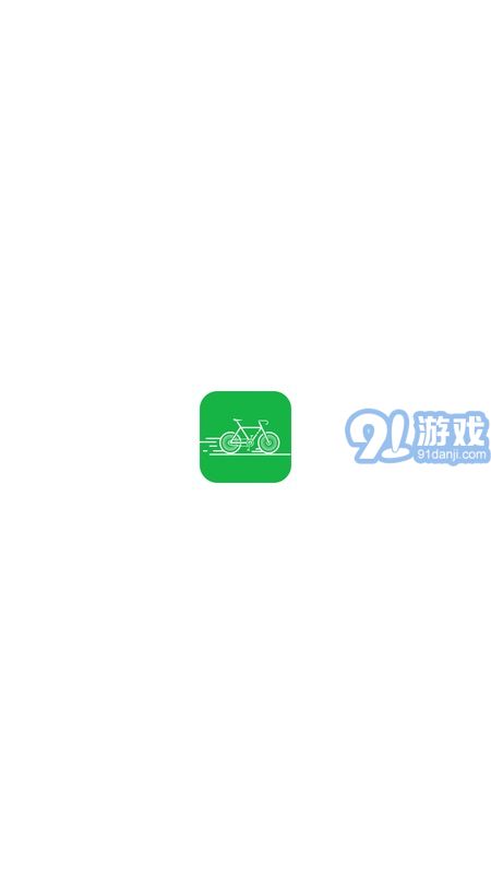 去騎自行車3