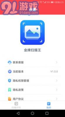 金牌掃描王1