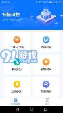 金牌掃描王2