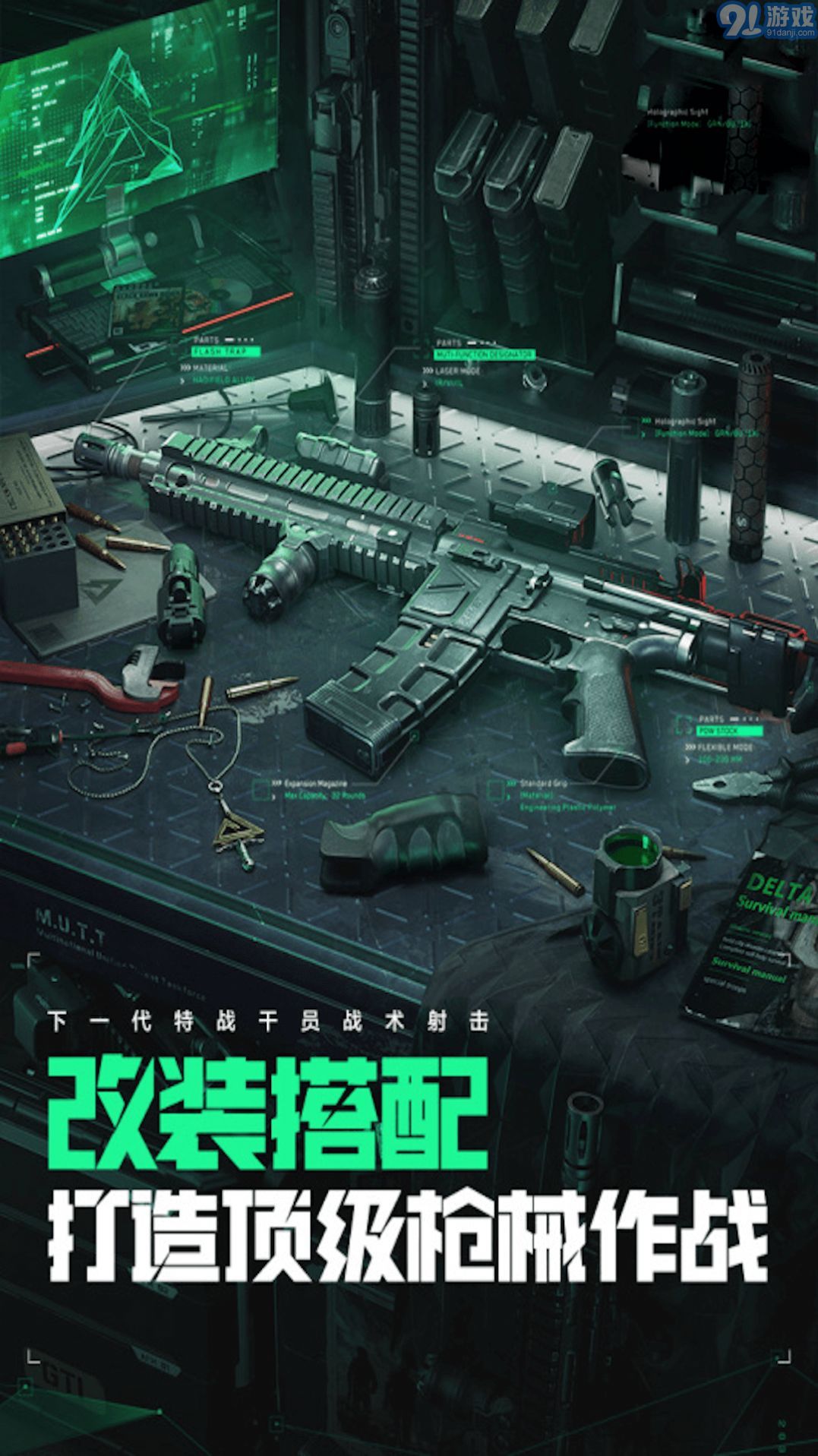 爆破突擊洲際行動(dòng)1