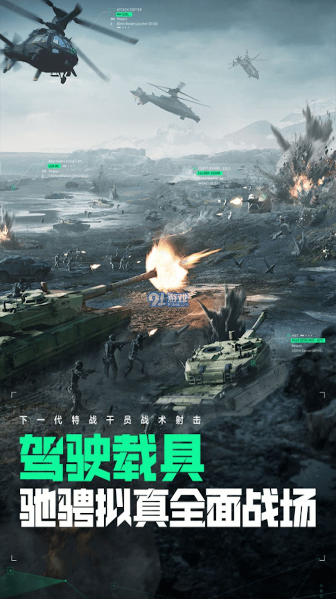 爆破突擊洲際行動(dòng)2