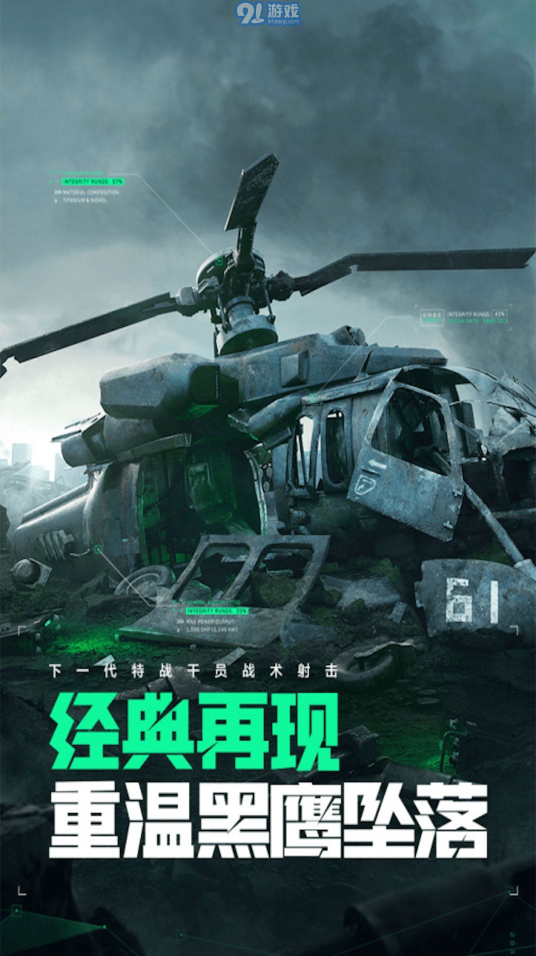 爆破突擊洲際行動(dòng)3