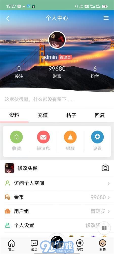 秋葉論壇3