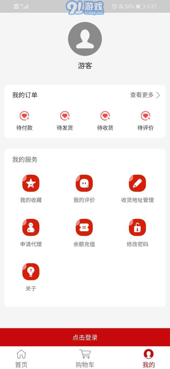 即食優(yōu)品App1