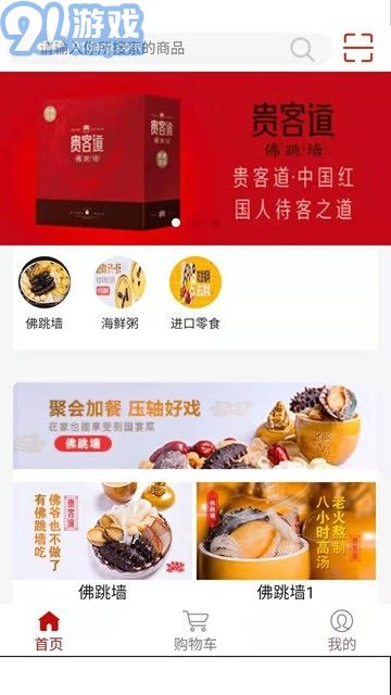 即食優(yōu)品App2
