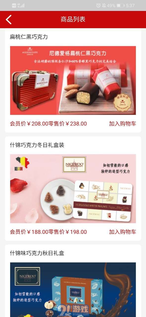 即食優(yōu)品App3