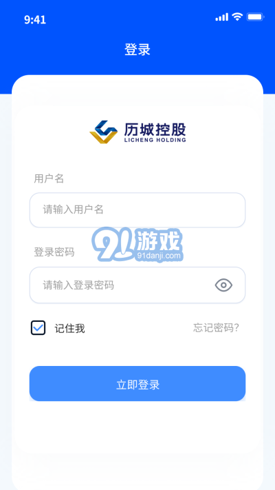 歷城控股OA2