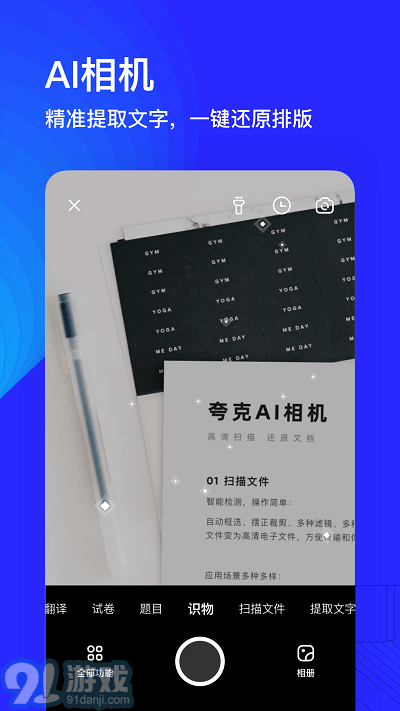 夸克高考app1