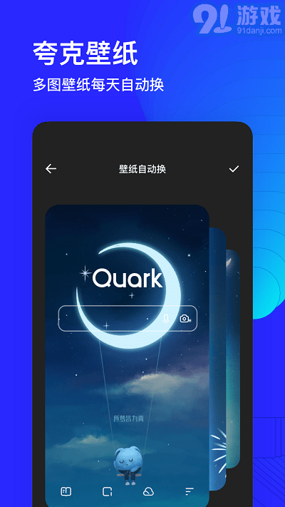 夸克高考app3