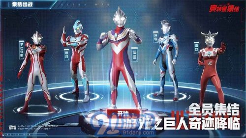 奧特曼英雄集結(jié)2