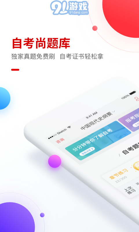 自考尚題庫1