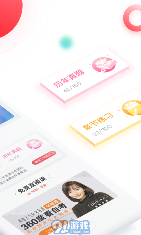 自考尚題庫2
