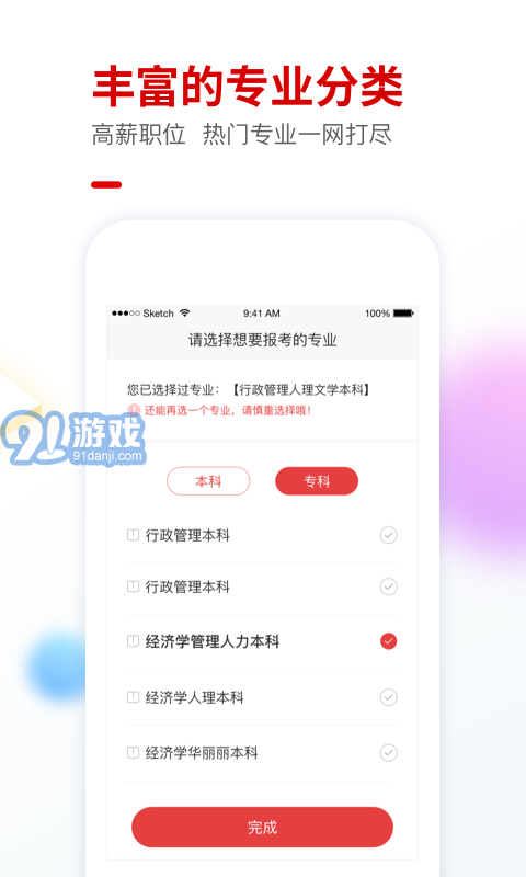 自考尚題庫3