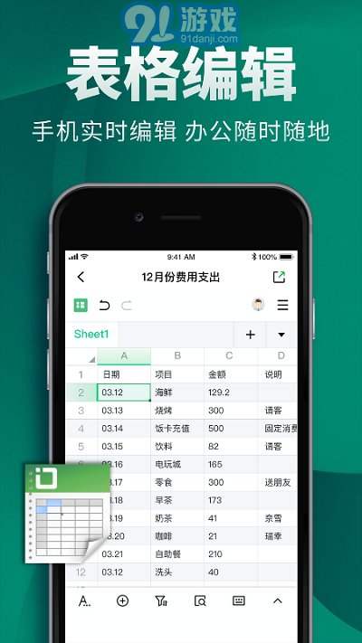 Excel電子表格2