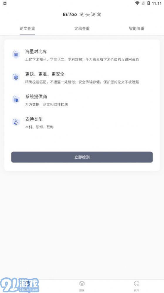 筆頭論文2