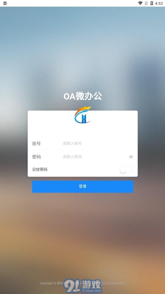 0A協(xié)同辦公管理系統(tǒng)1