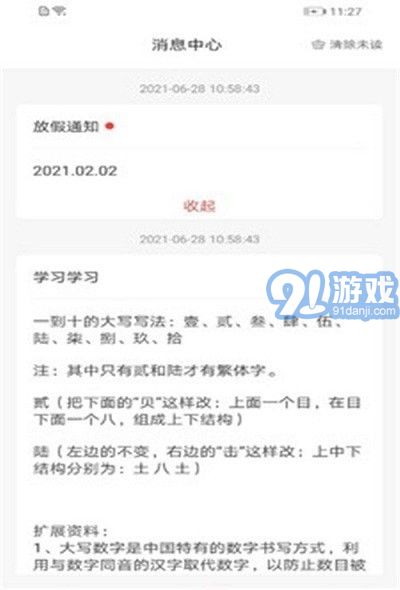 學蝸優(yōu)課堂1
