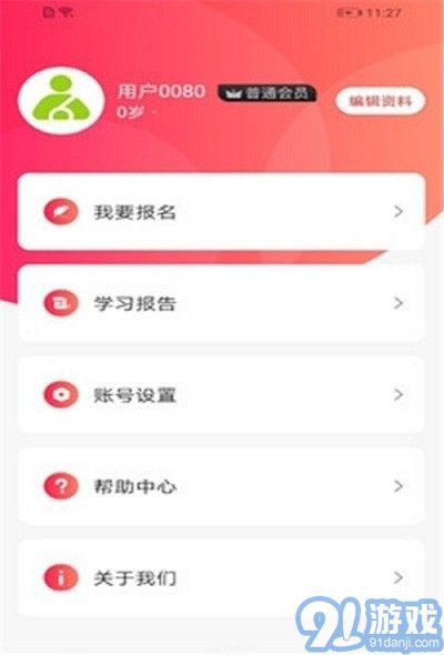 學蝸優(yōu)課堂3