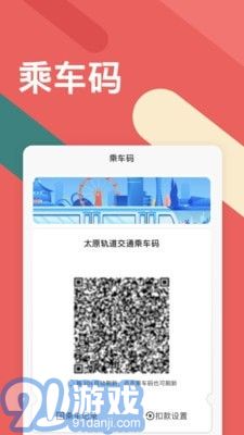 太原地鐵3