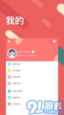 太原地鐵4
