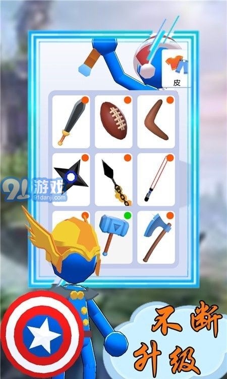 火柴人投射大師1