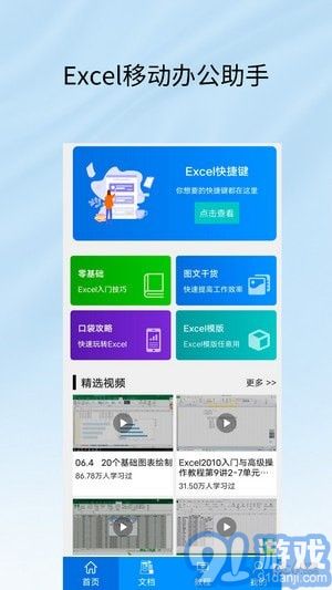 Excel工作表編輯1