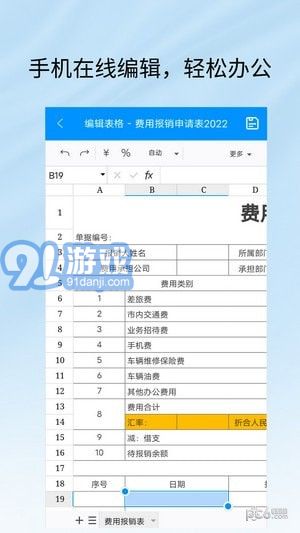 Excel工作表編輯2
