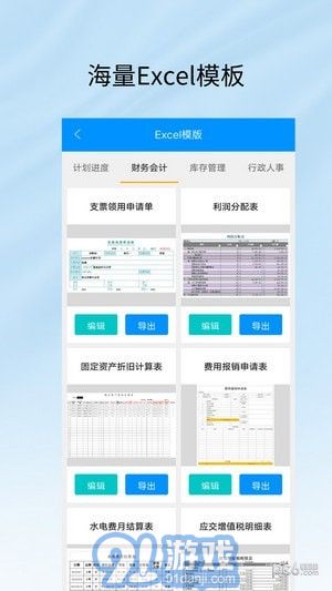 Excel工作表編輯3