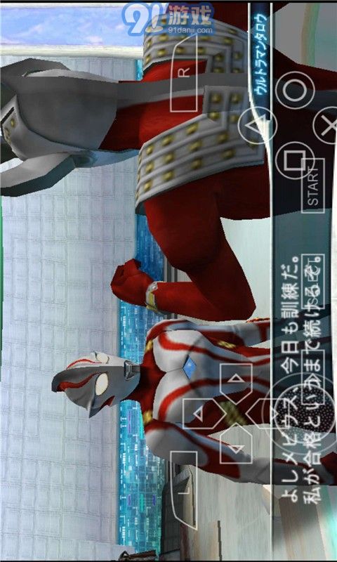 奧特曼格斗進(jìn)化0（悟飯版）4