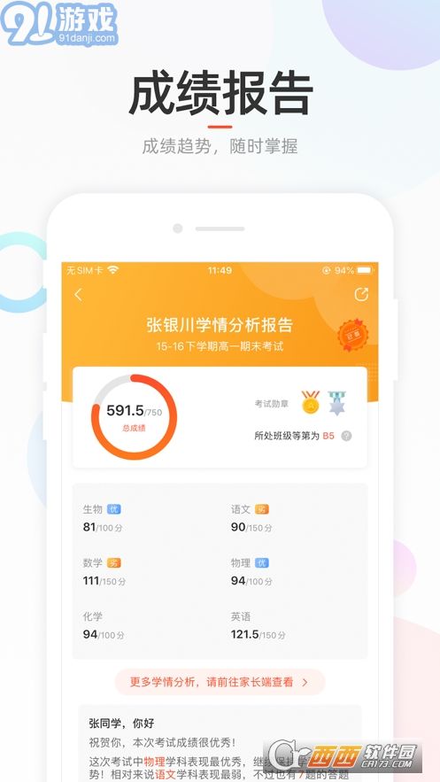 好分數(shù)學生版1