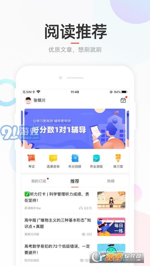 好分數(shù)學生版3