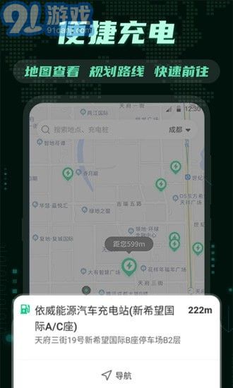 E充電樁1