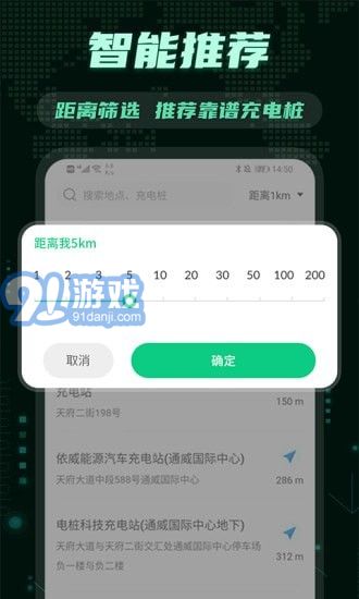 E充電樁2