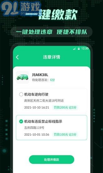 E充電樁4