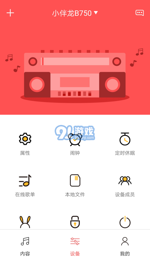 奧多拉故事機1