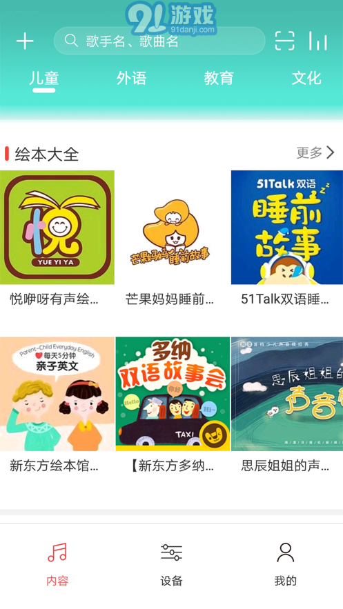 奧多拉故事機3